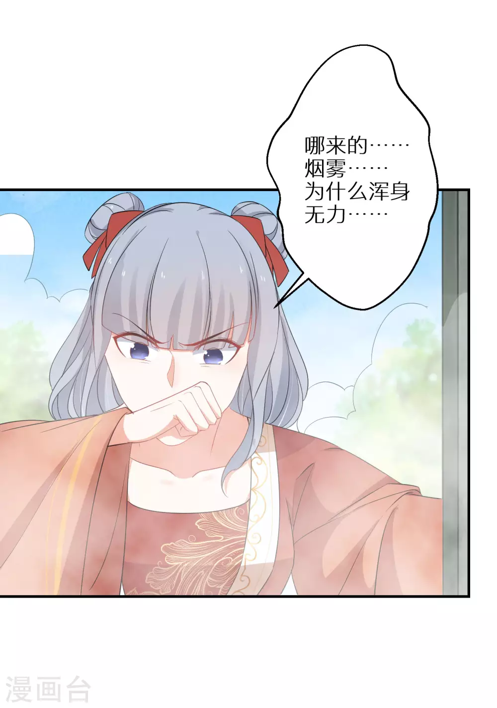 第79话 对自己更狠7