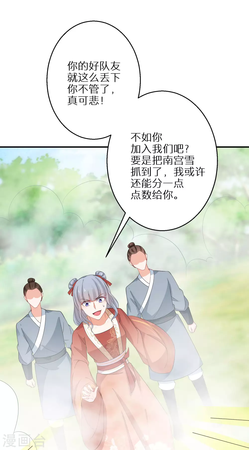 第79话 对自己更狠9