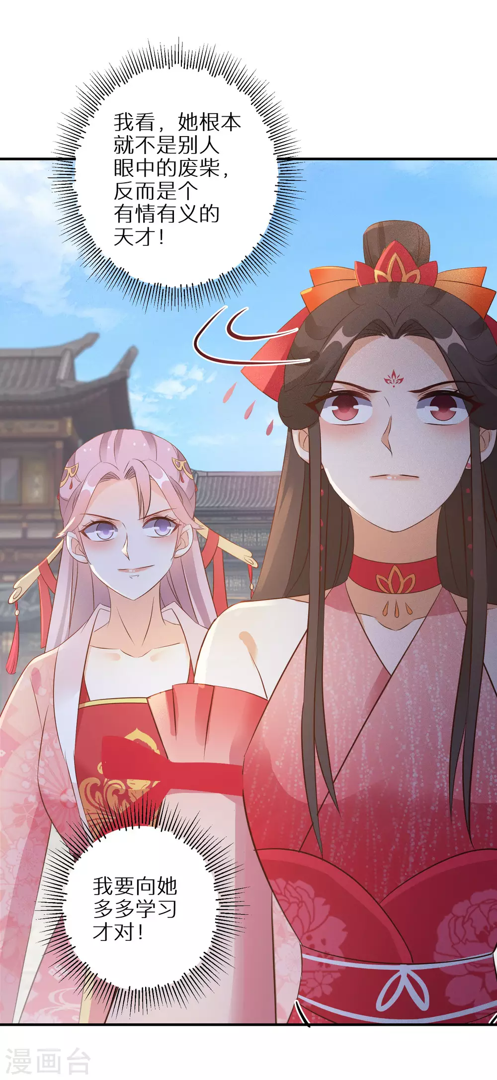 第80话 夺得第一19