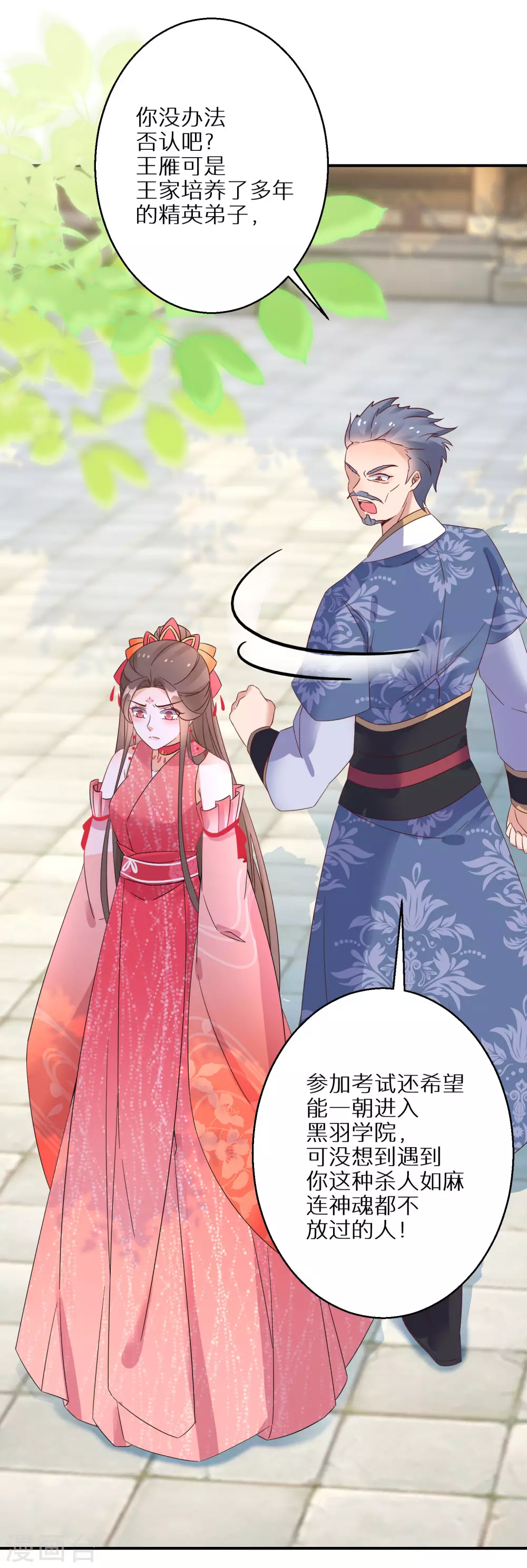 第81话 情景再现18