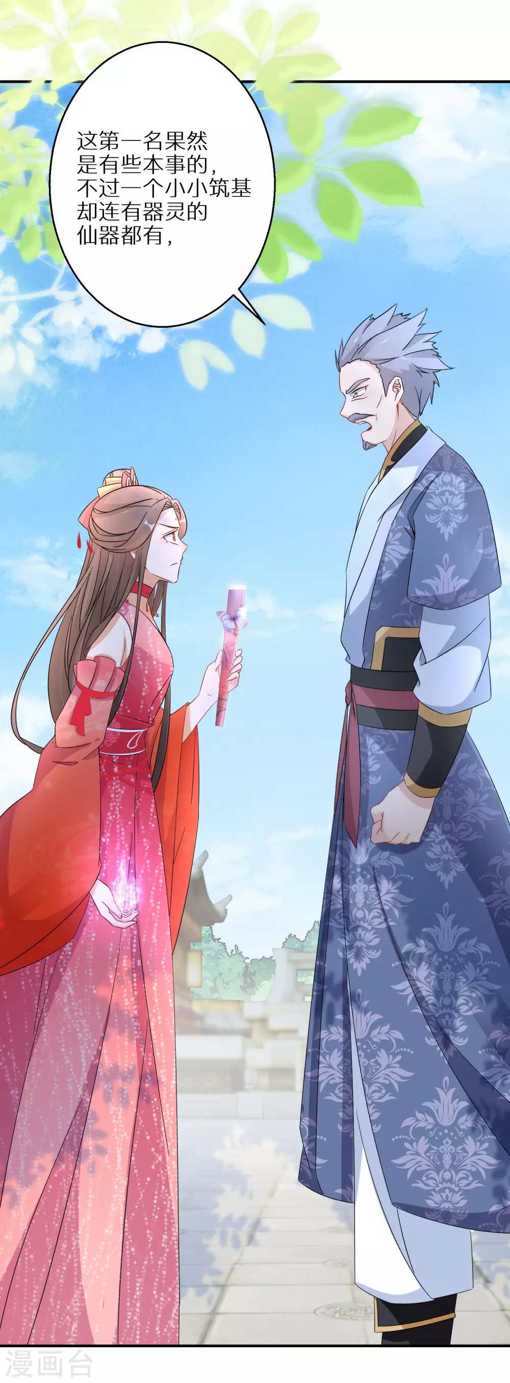 第81话 情景再现6