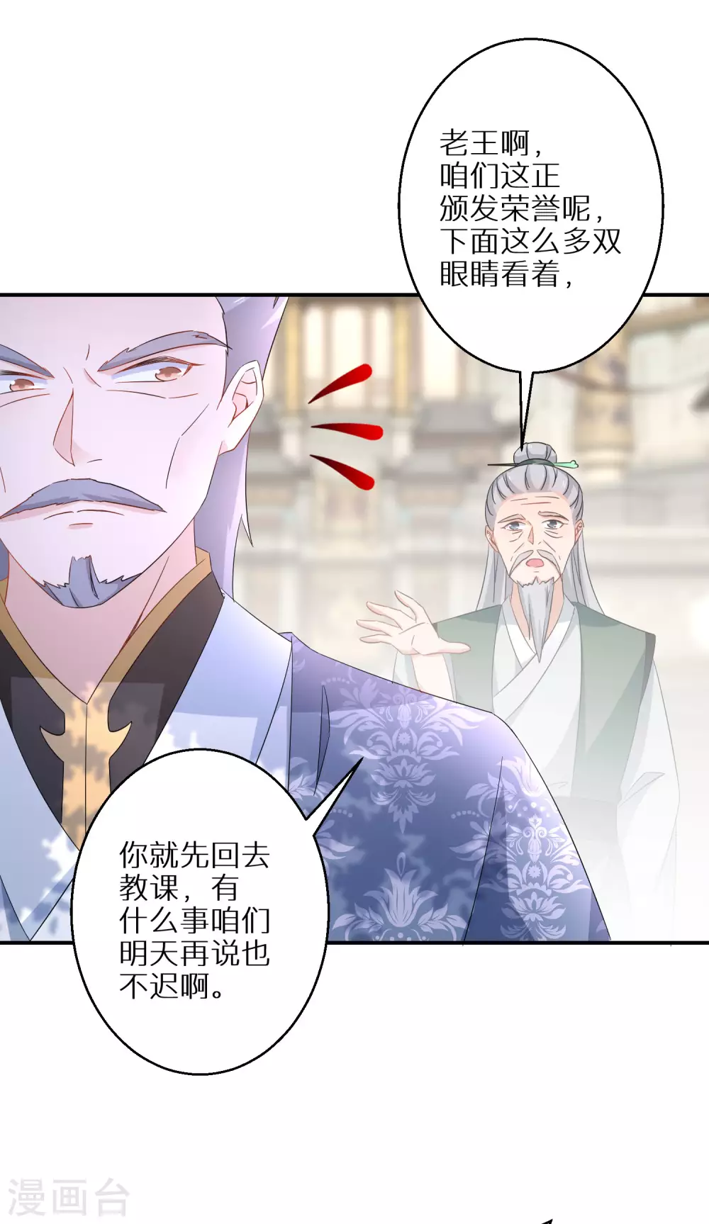 第81话 情景再现8