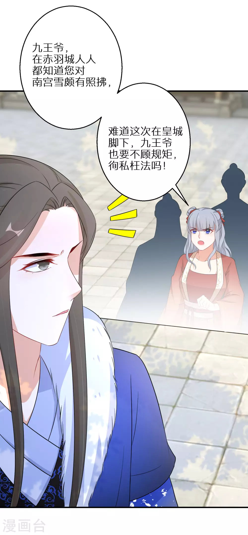 第82话 有惊无险10