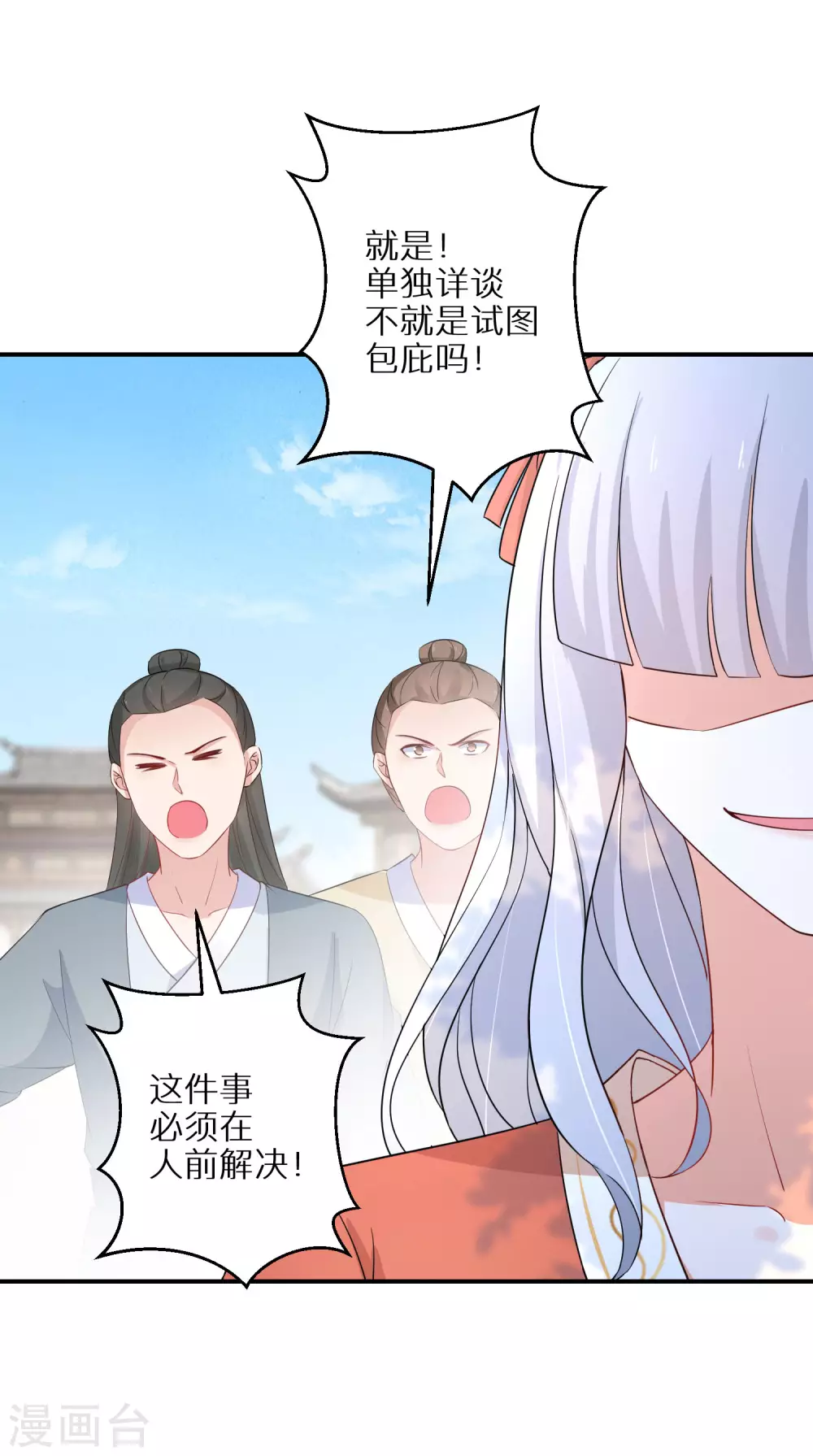 第82话 有惊无险11
