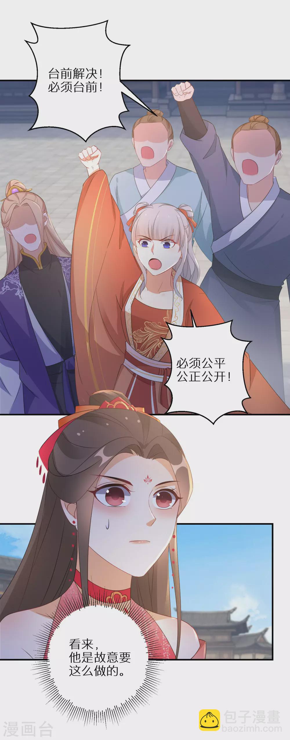 第82话 有惊无险13