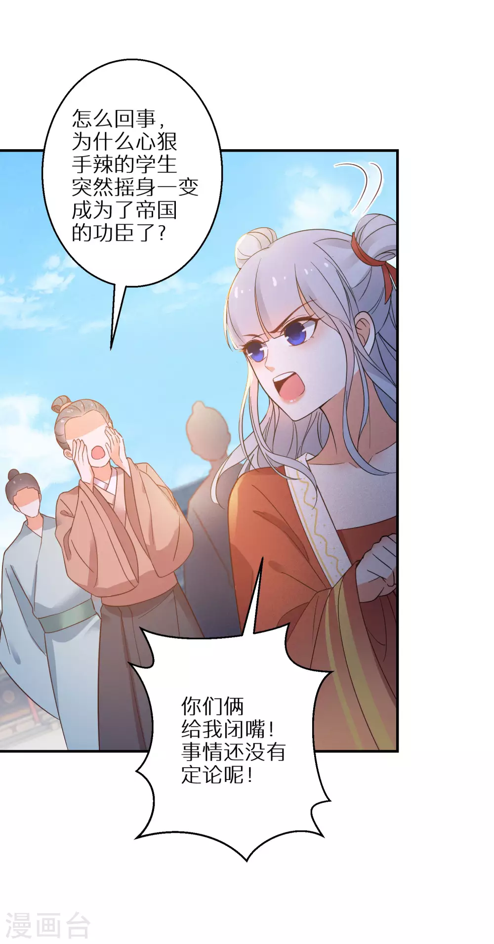 第82话 有惊无险16