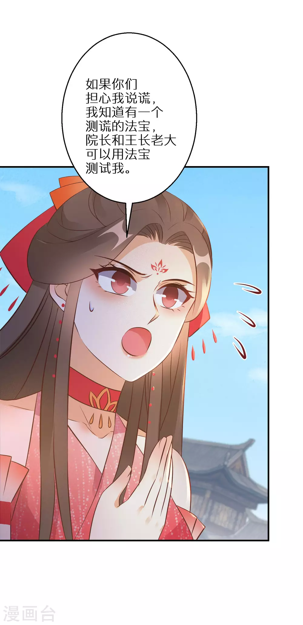 第82话 有惊无险20