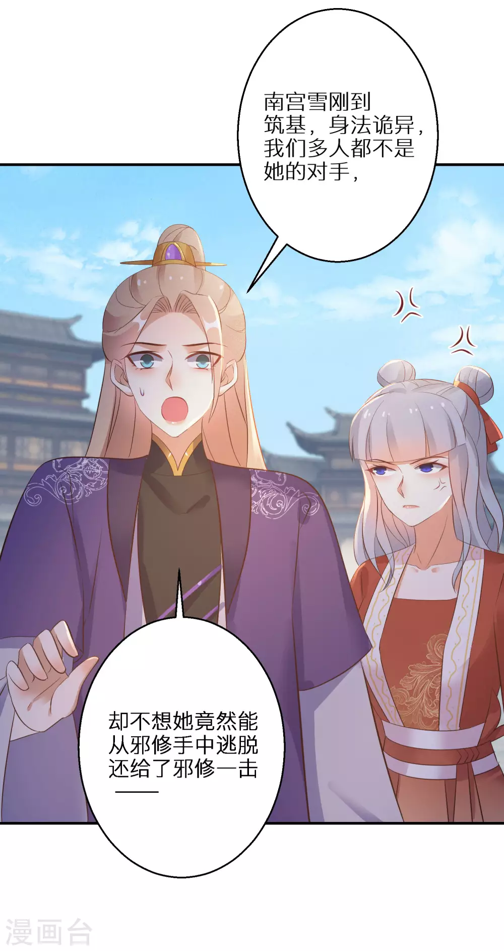 第82话 有惊无险21