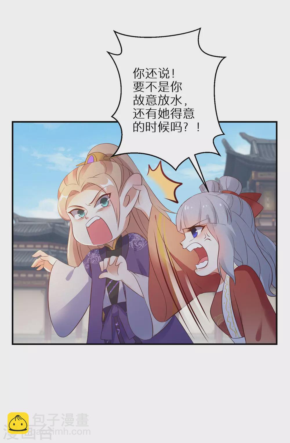 第82话 有惊无险22