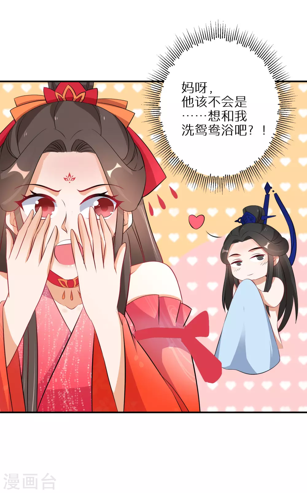 第83话 不就是鸳鸯浴吗10