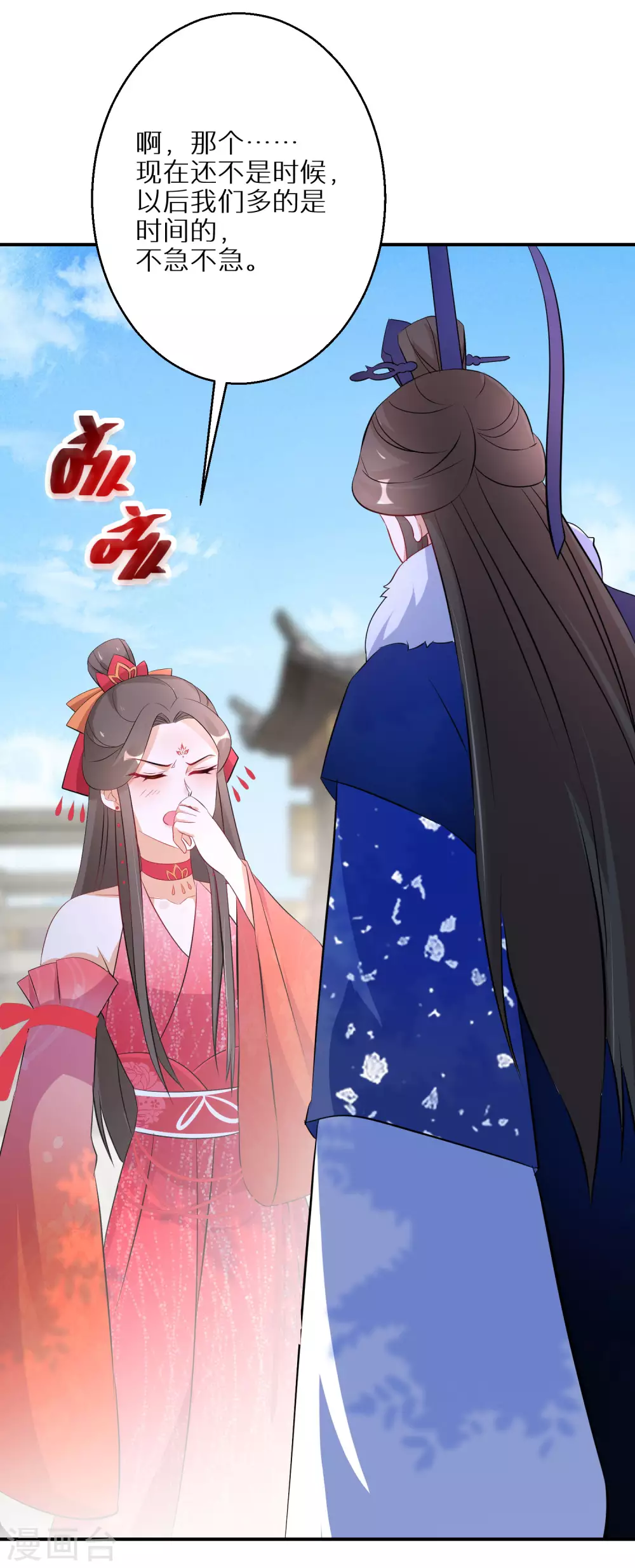 第83话 不就是鸳鸯浴吗11
