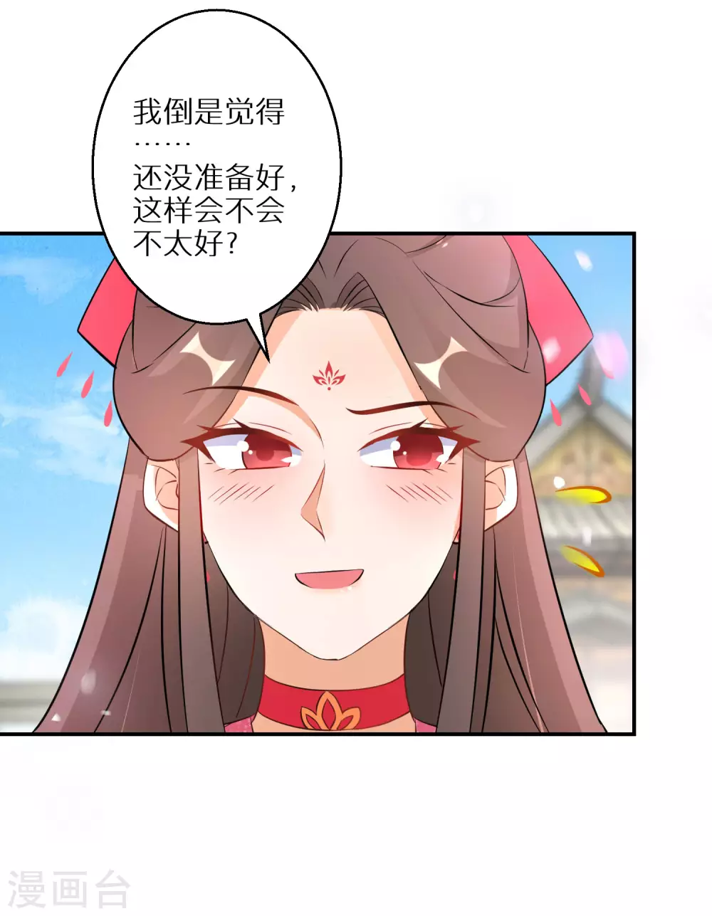 第83话 不就是鸳鸯浴吗13