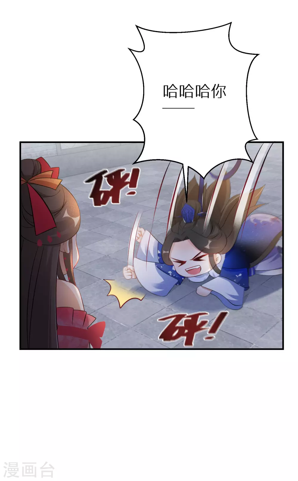 第83话 不就是鸳鸯浴吗17