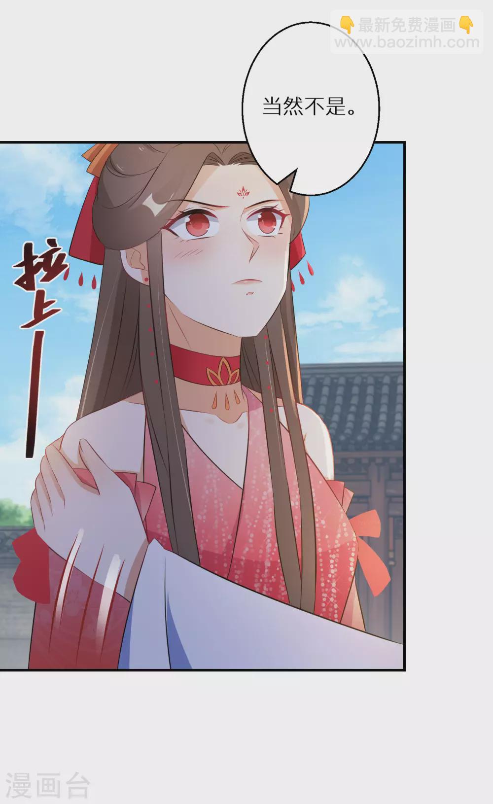 第83话 不就是鸳鸯浴吗19