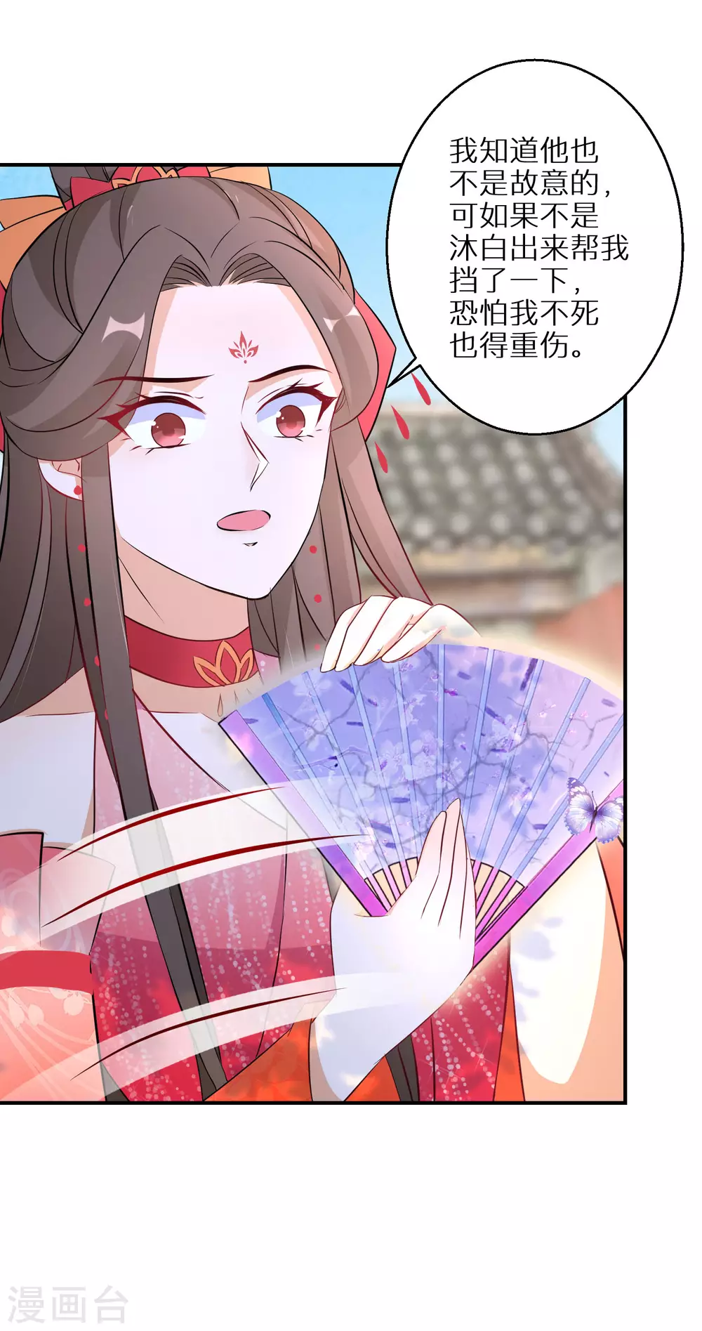 第83话 不就是鸳鸯浴吗4