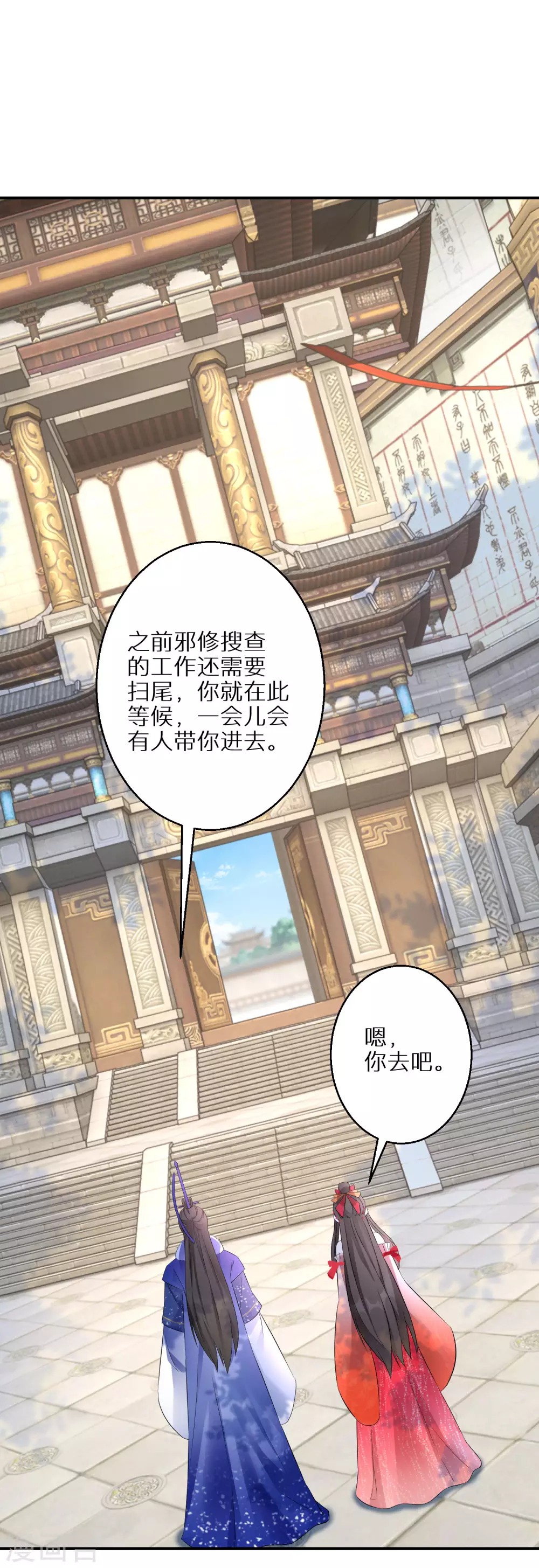 第84话 罪业长老1