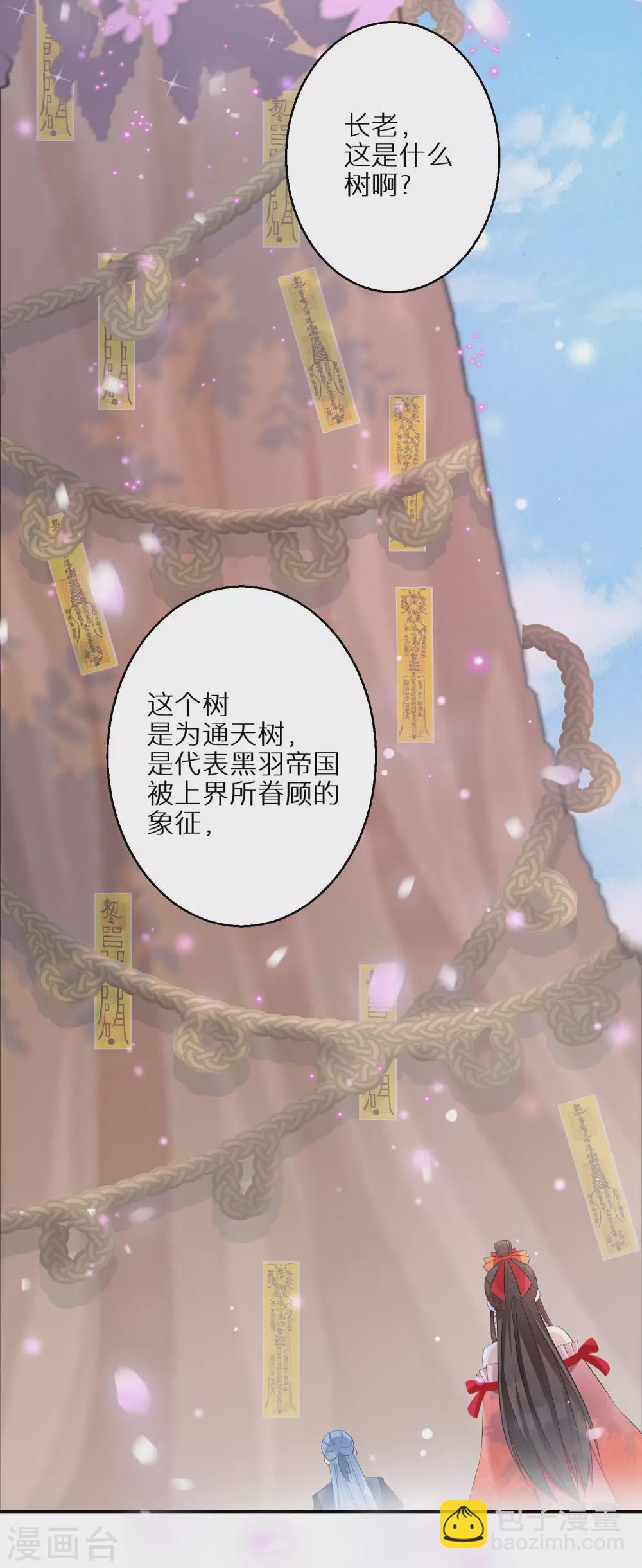 第84话 罪业长老11