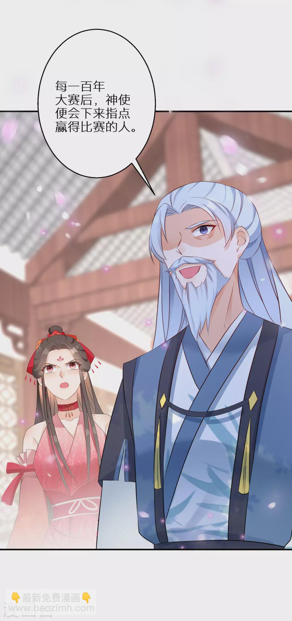 第84话 罪业长老12