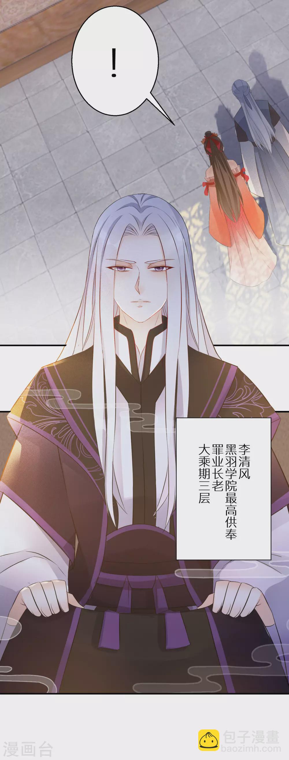 第84话 罪业长老15