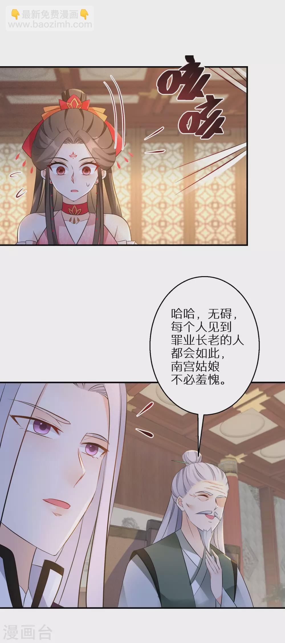 第84话 罪业长老19