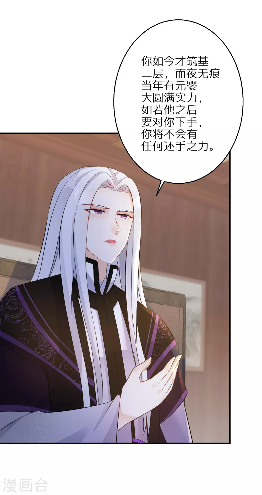 第84话 罪业长老21