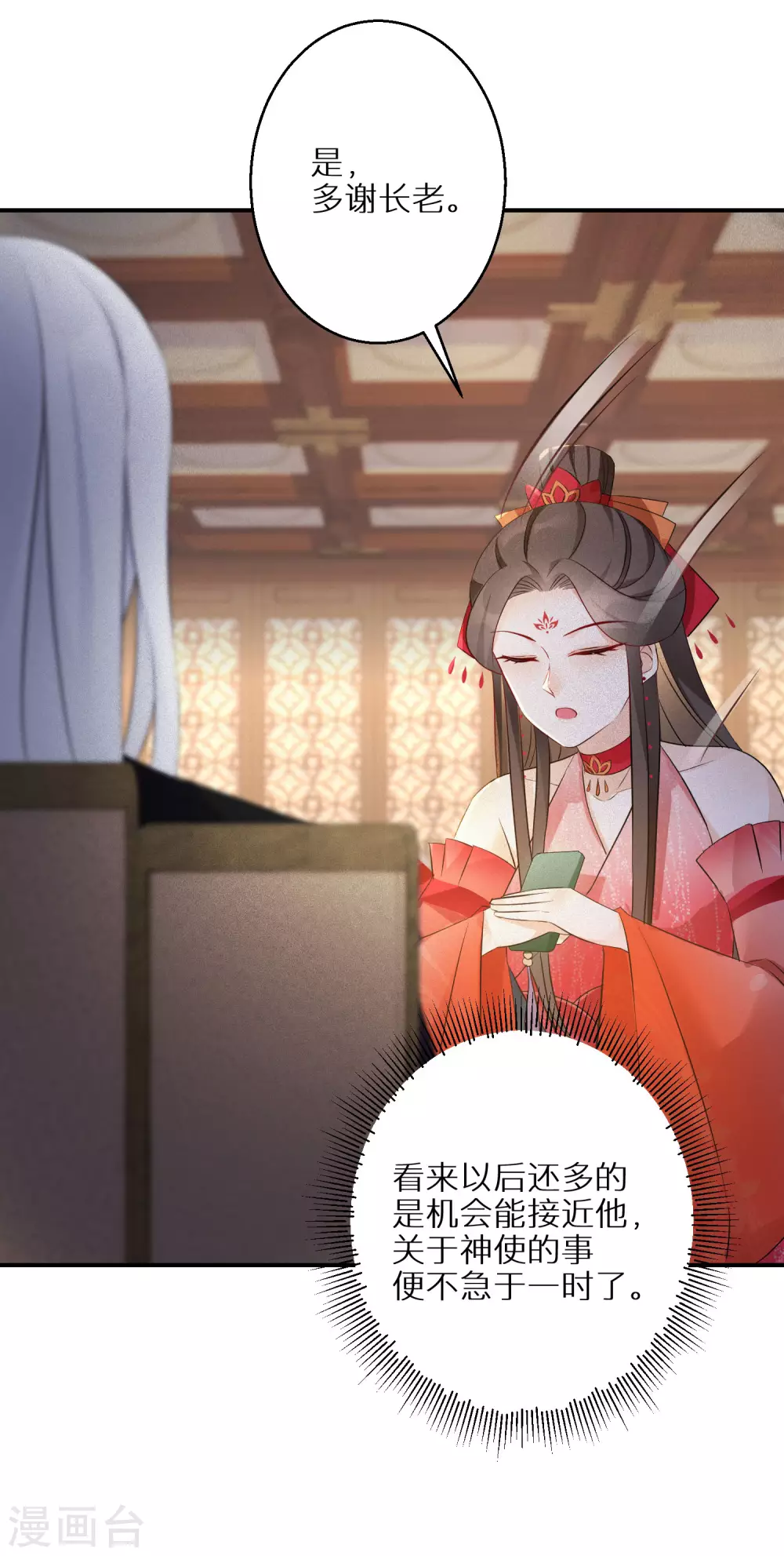 第84话 罪业长老24