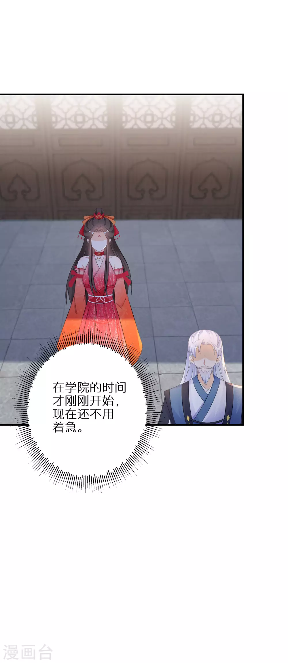 第84话 罪业长老25