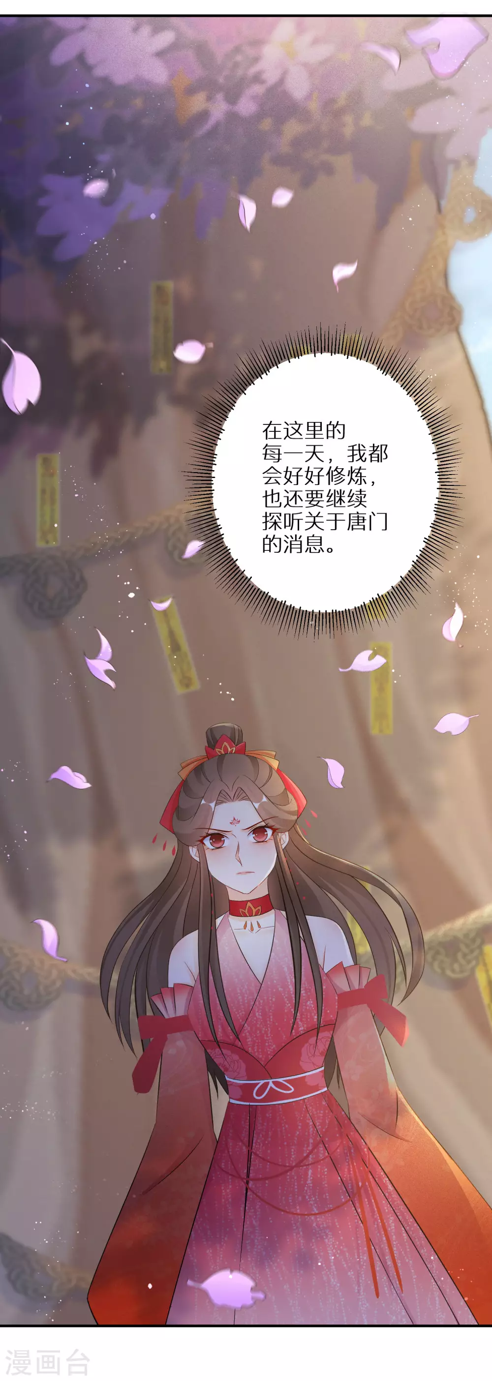 第84话 罪业长老26