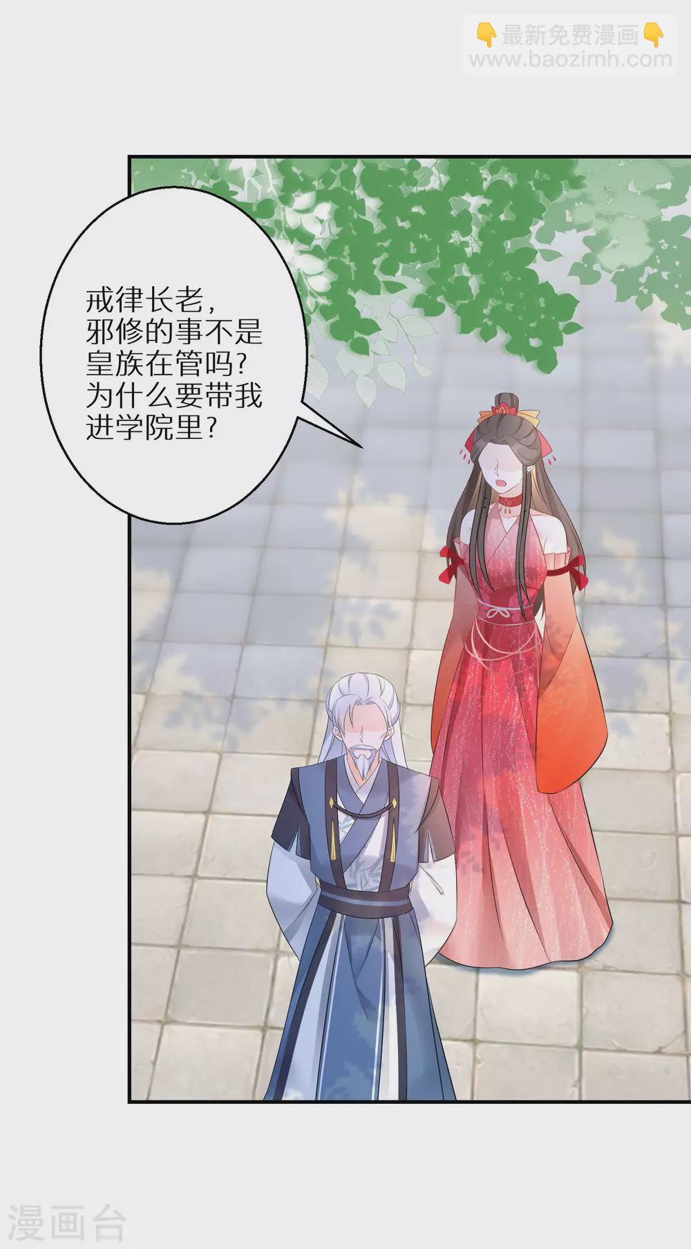 第84话 罪业长老4