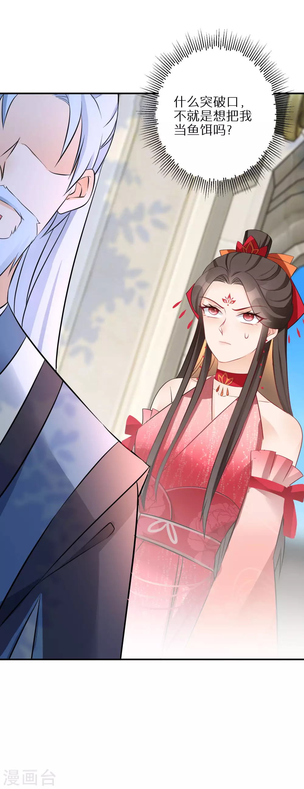 第84话 罪业长老6