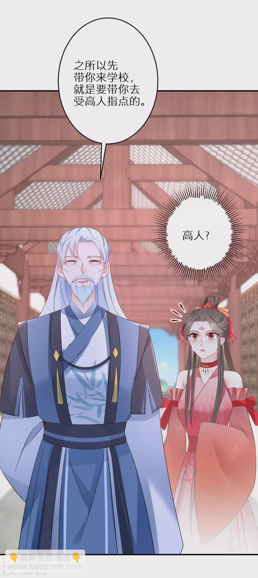 第84话 罪业长老7