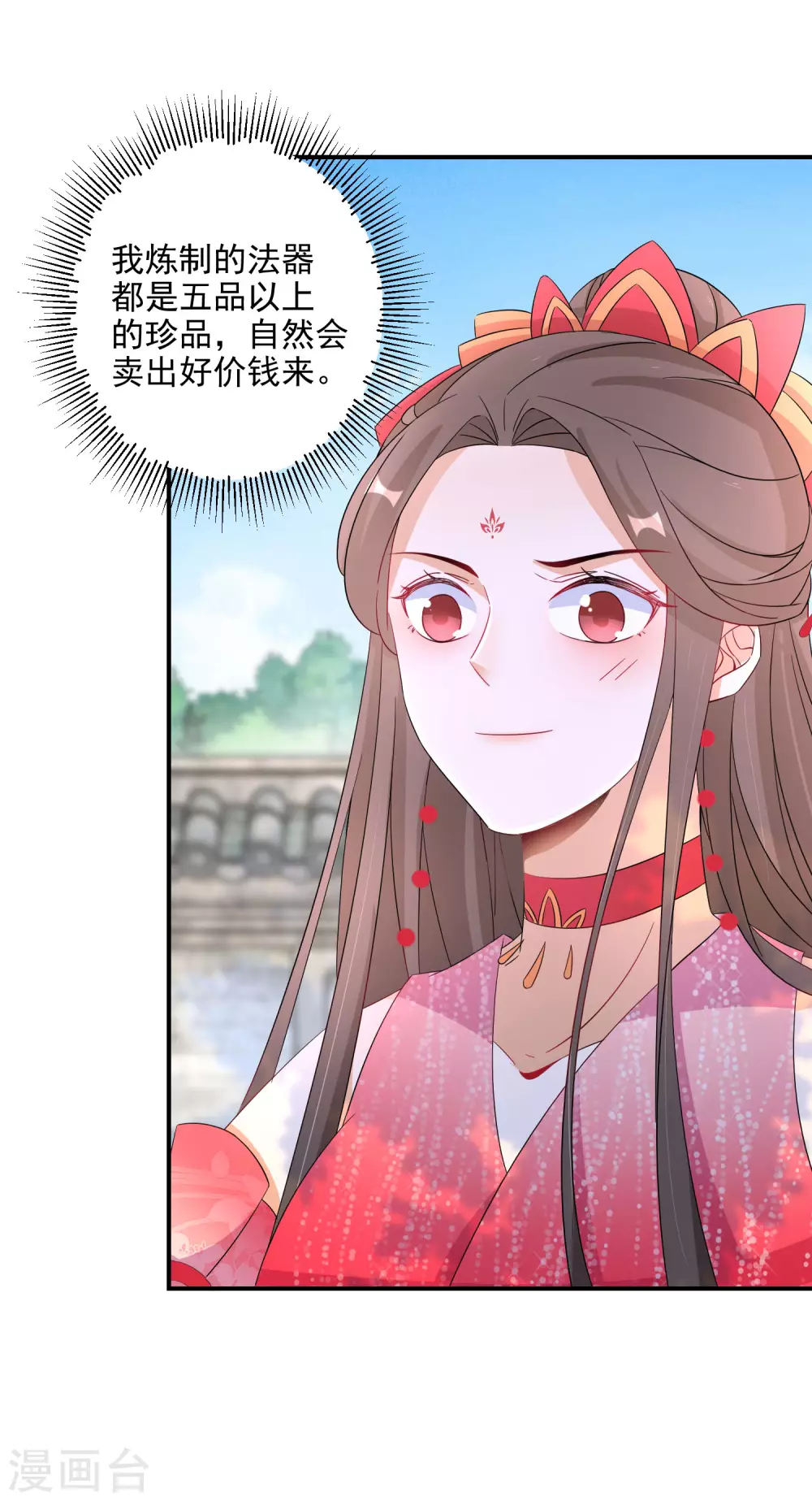 第85话 路遇校霸10