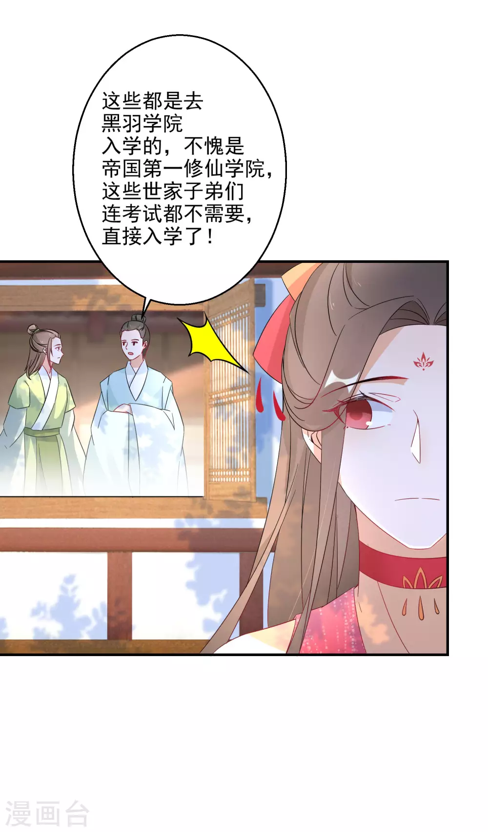 第85话 路遇校霸15