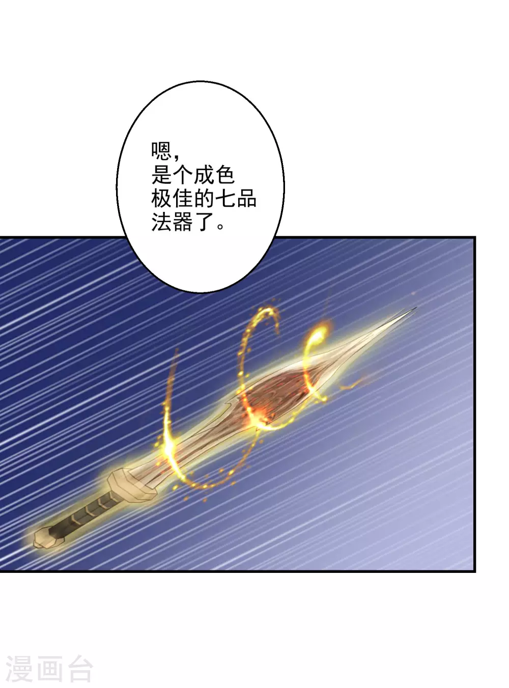 第85话 路遇校霸2