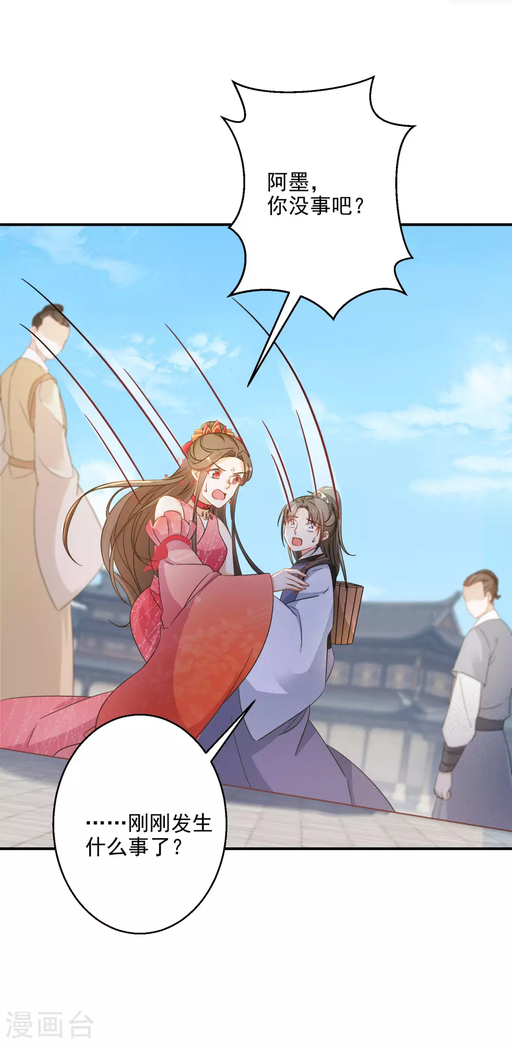 第85话 路遇校霸21