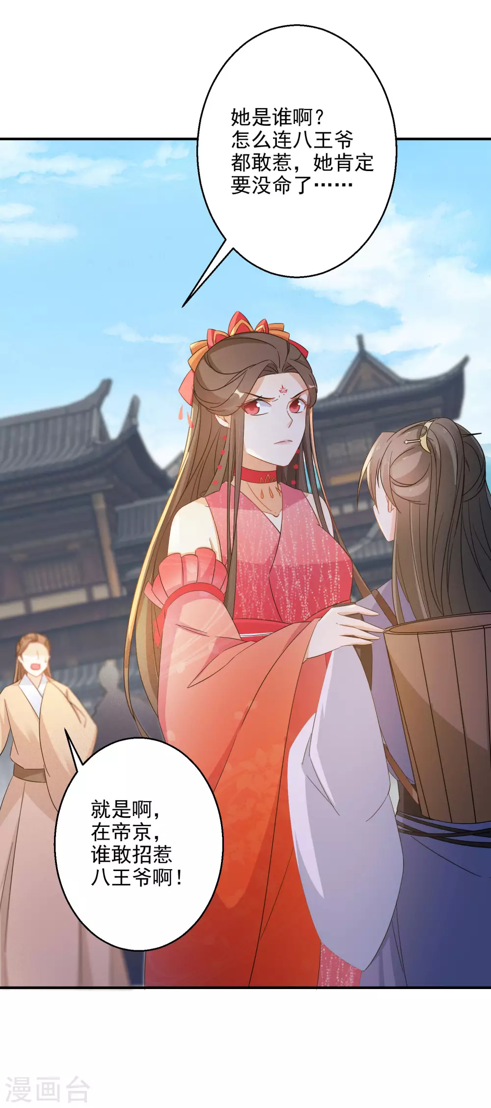 第85话 路遇校霸22