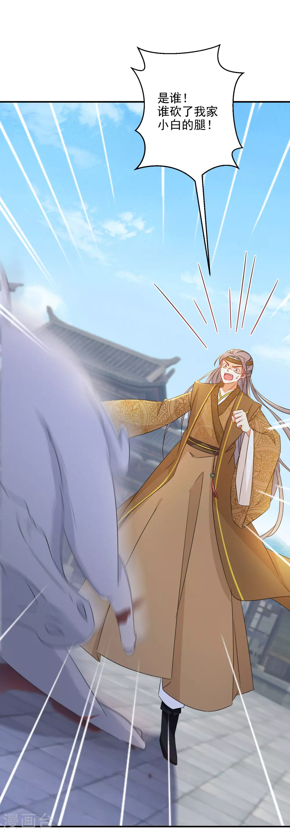 第85话 路遇校霸23