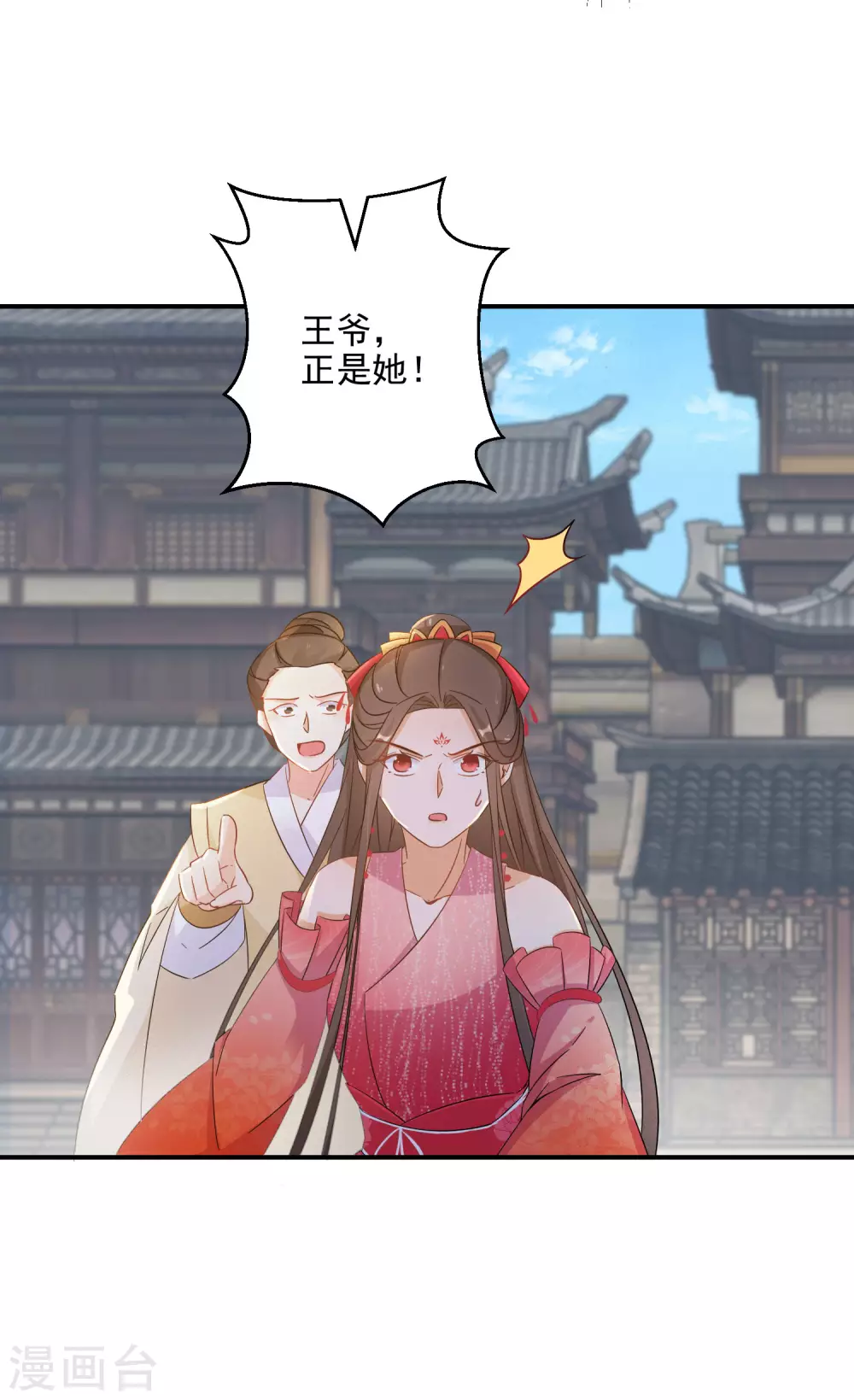 第85话 路遇校霸25