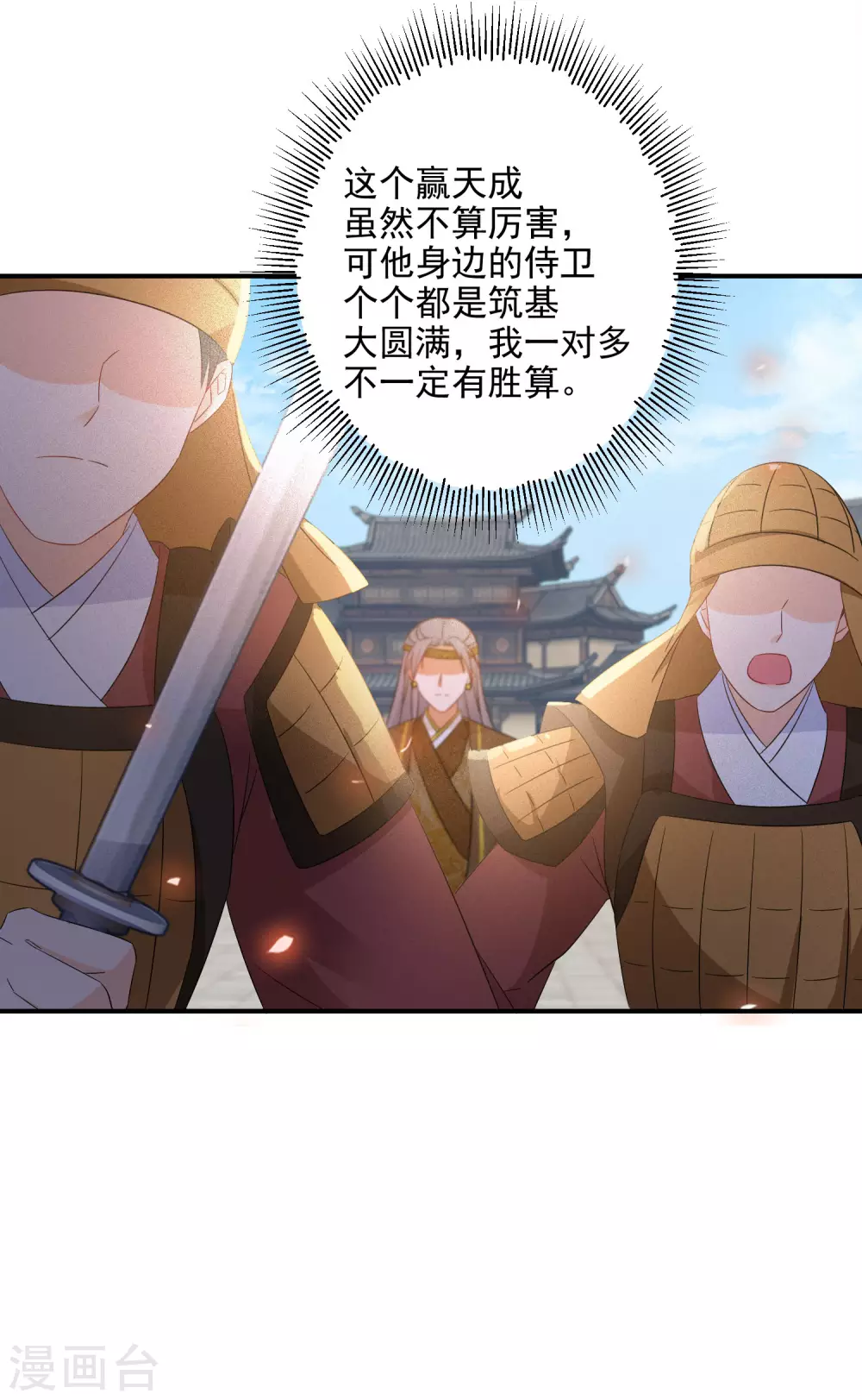 第85话 路遇校霸26