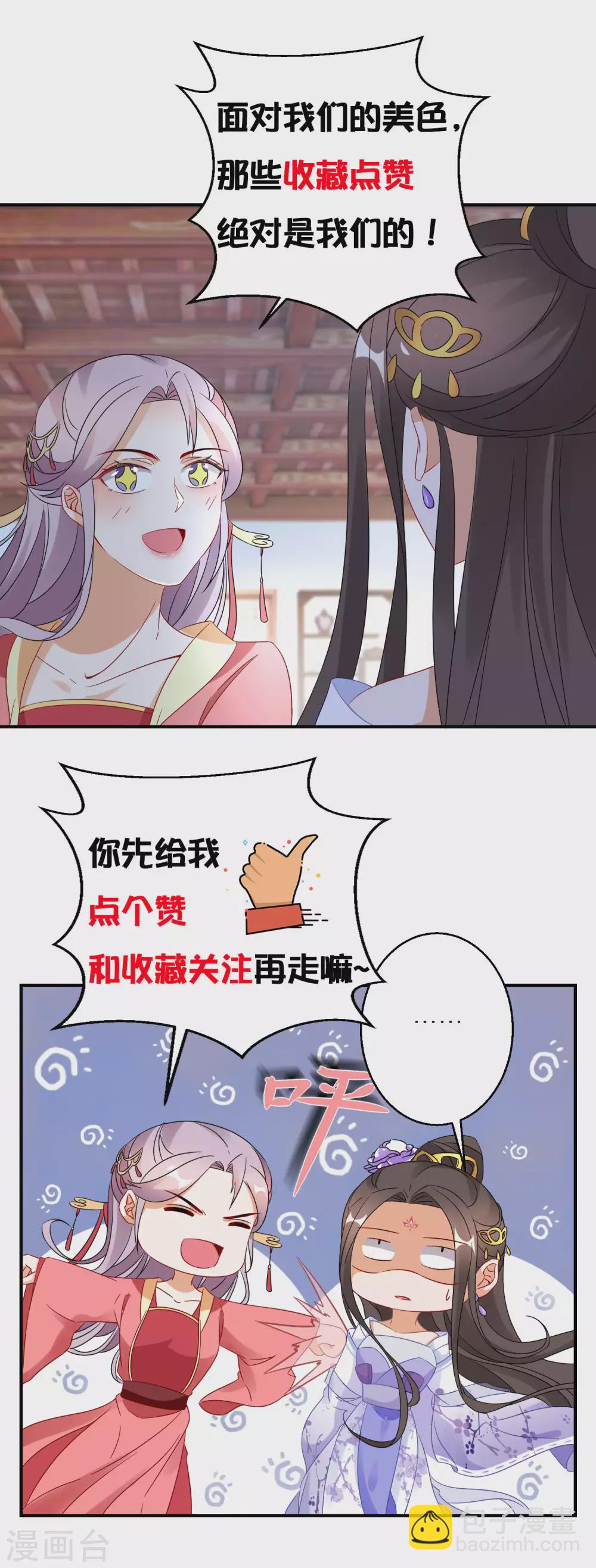 第85话 路遇校霸31