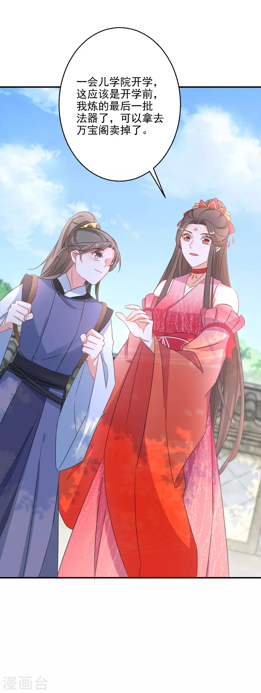 第85话 路遇校霸6