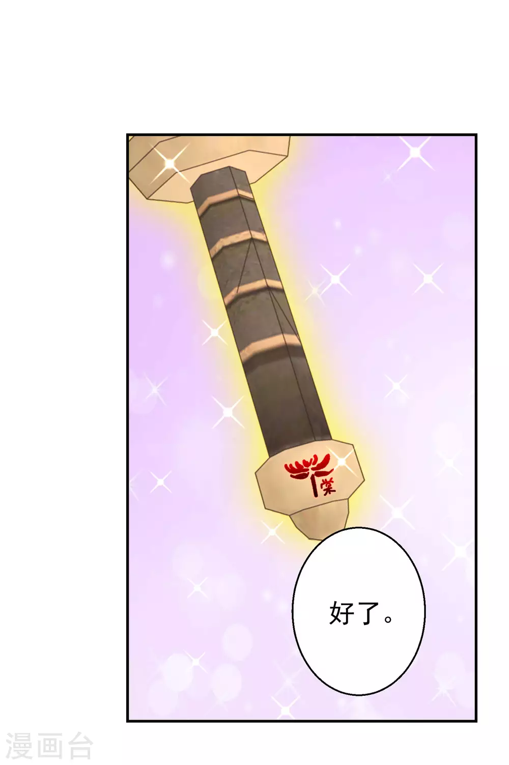 第85话 路遇校霸8
