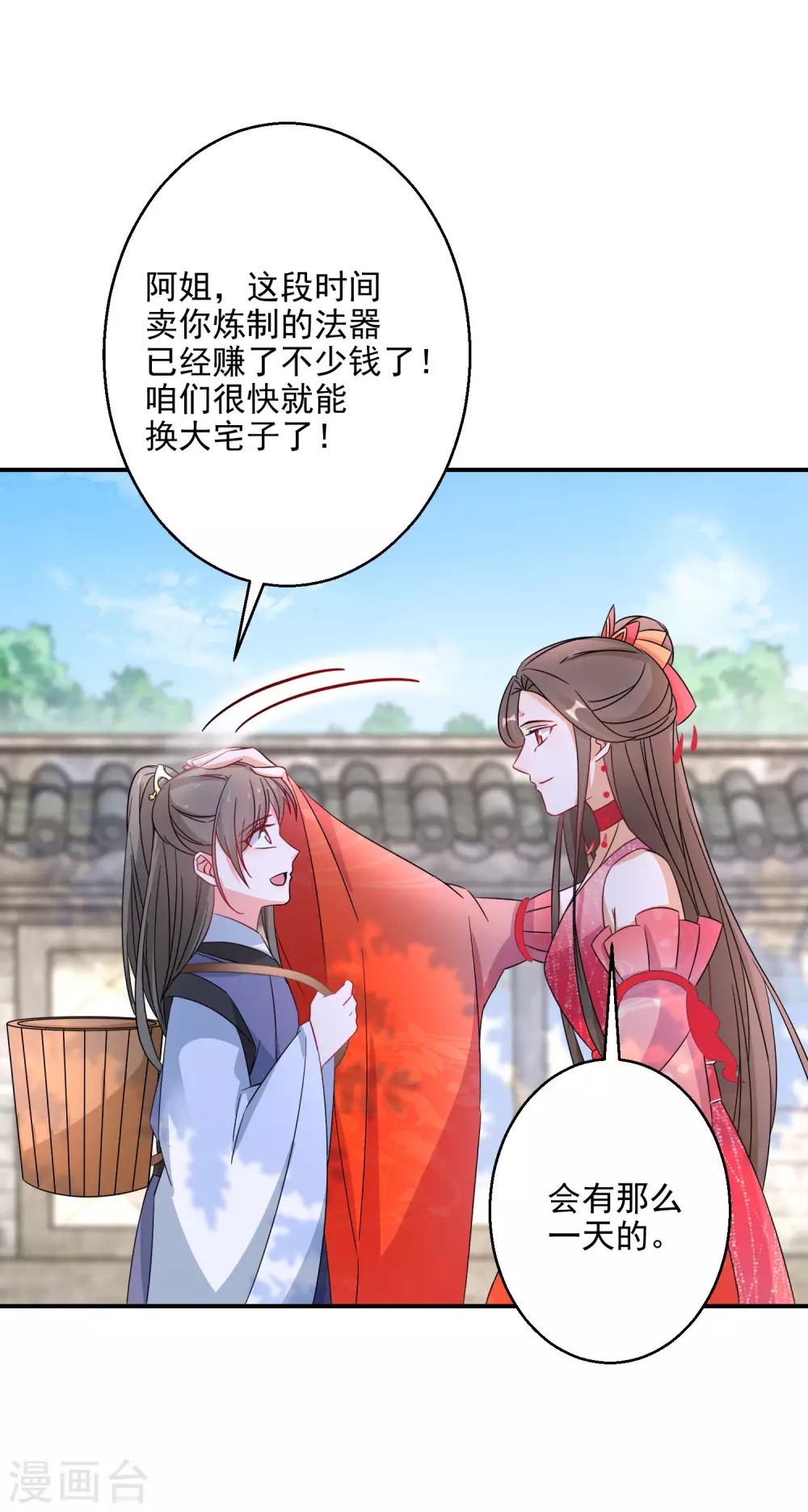 第85话 路遇校霸9