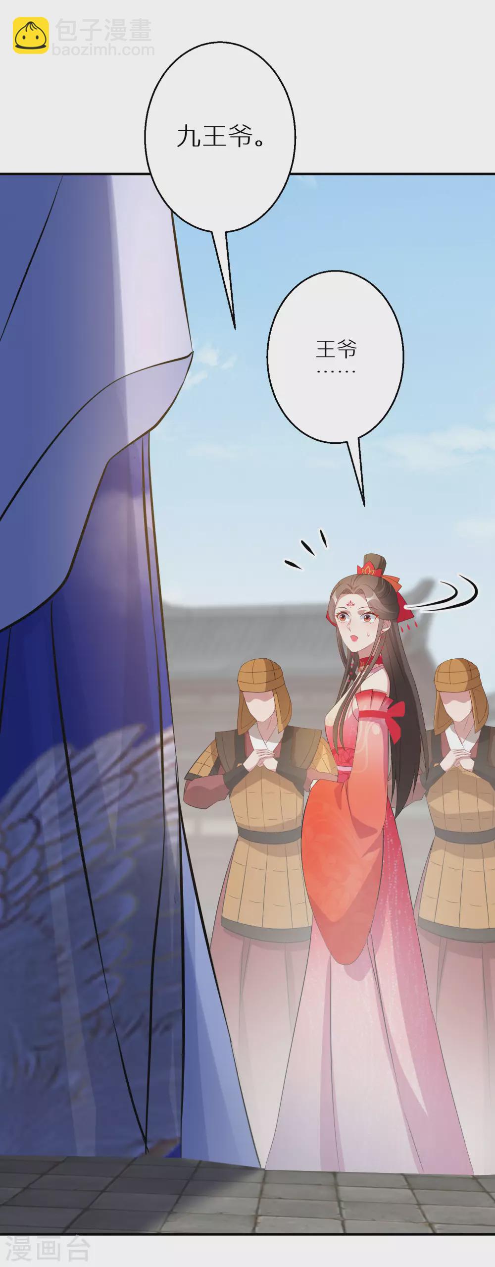 第86话 树敌1