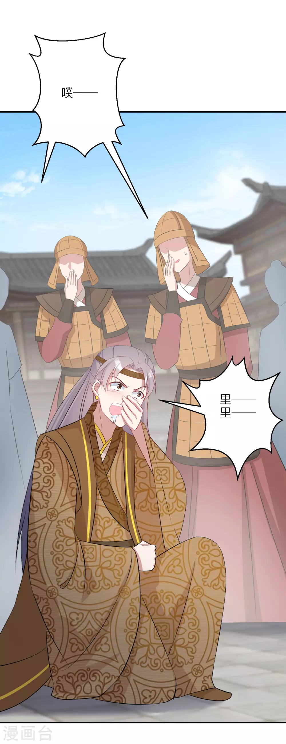 第86话 树敌10