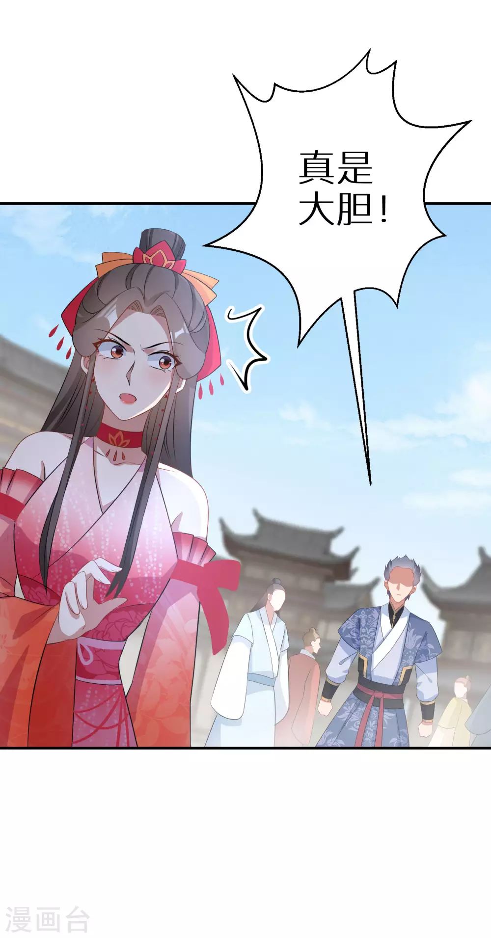 第86话 树敌11