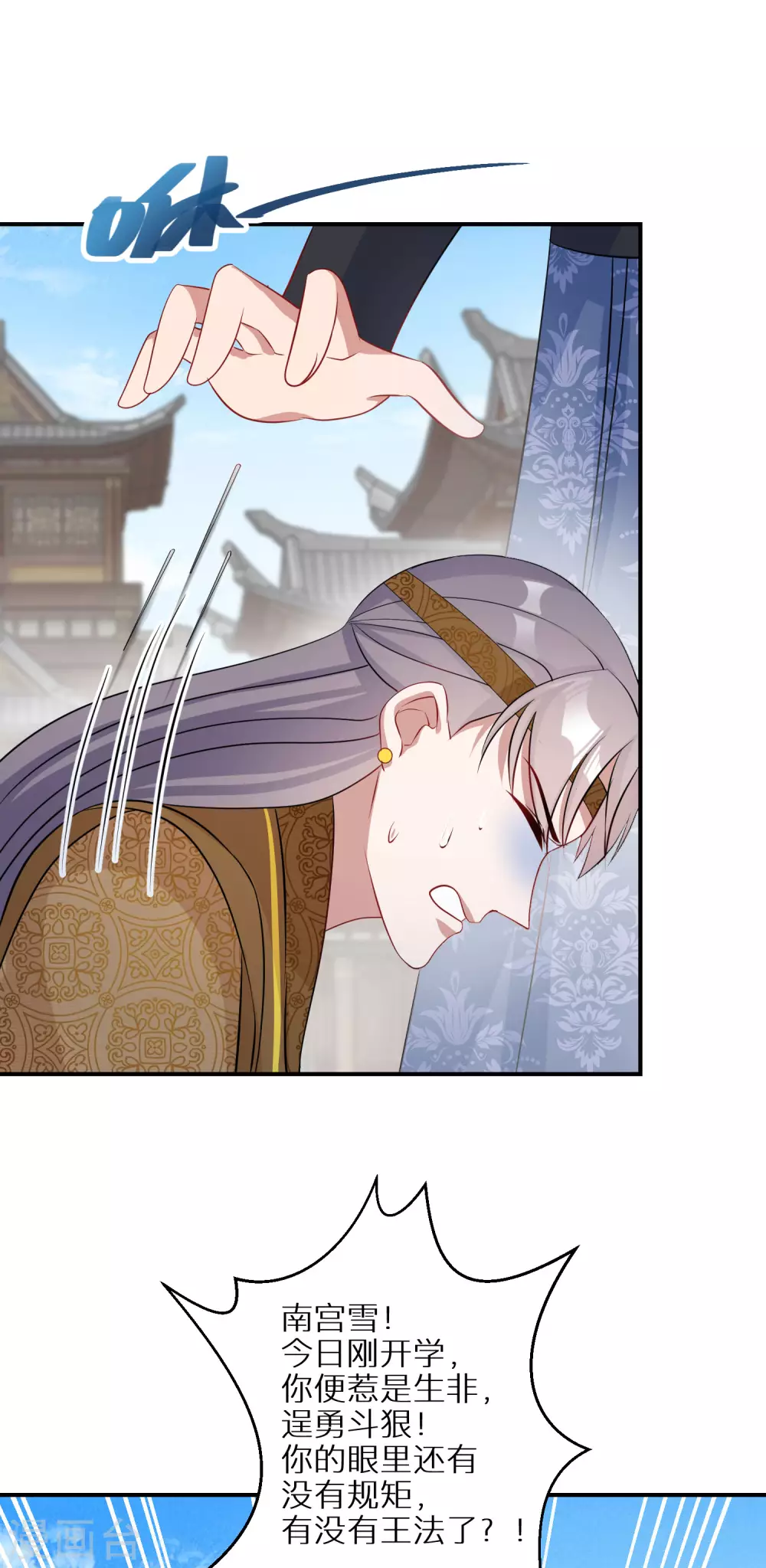 第86话 树敌13