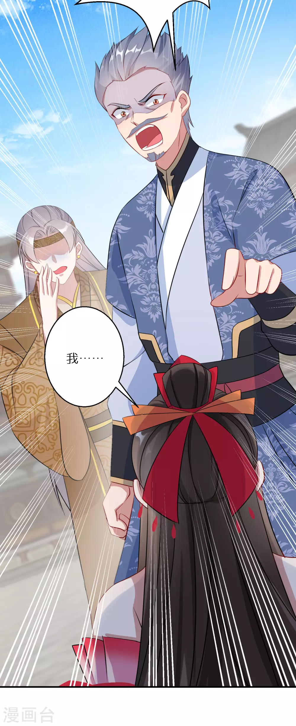 第86话 树敌14