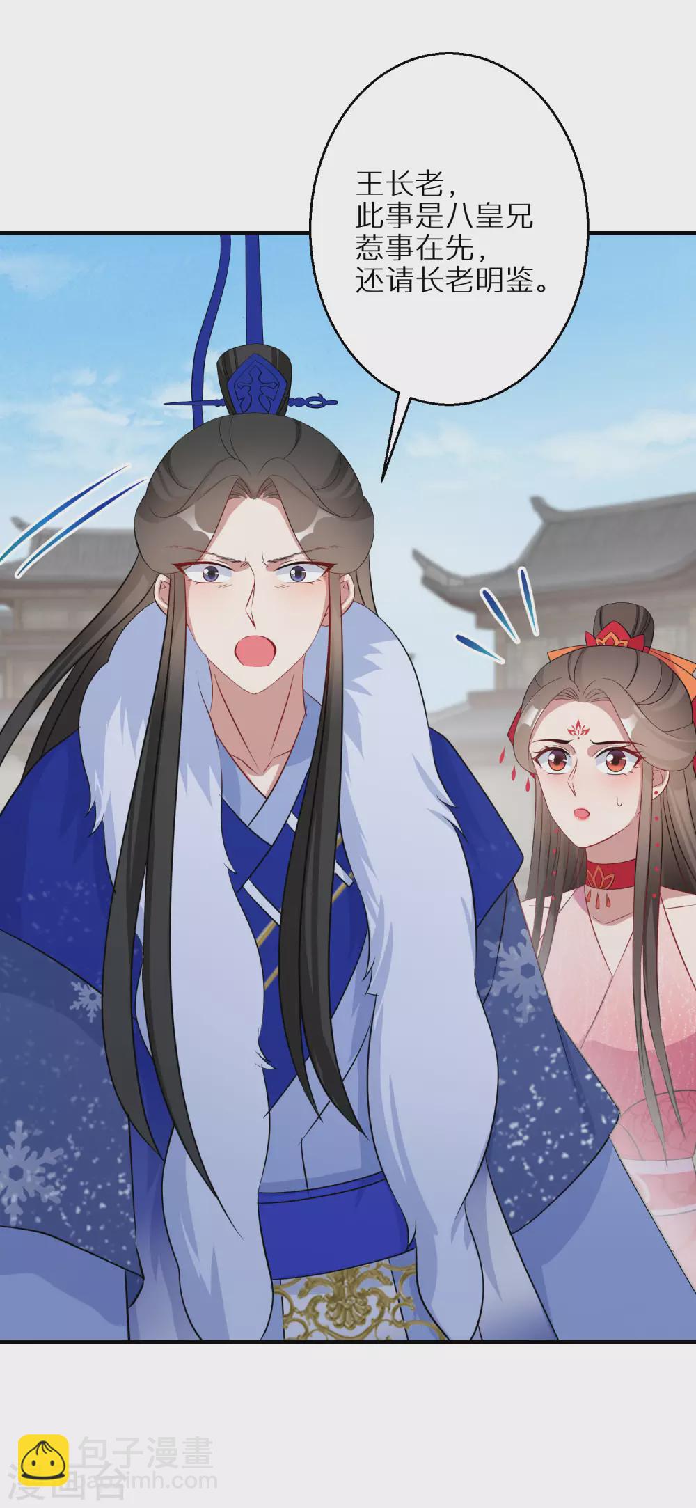 第86话 树敌15