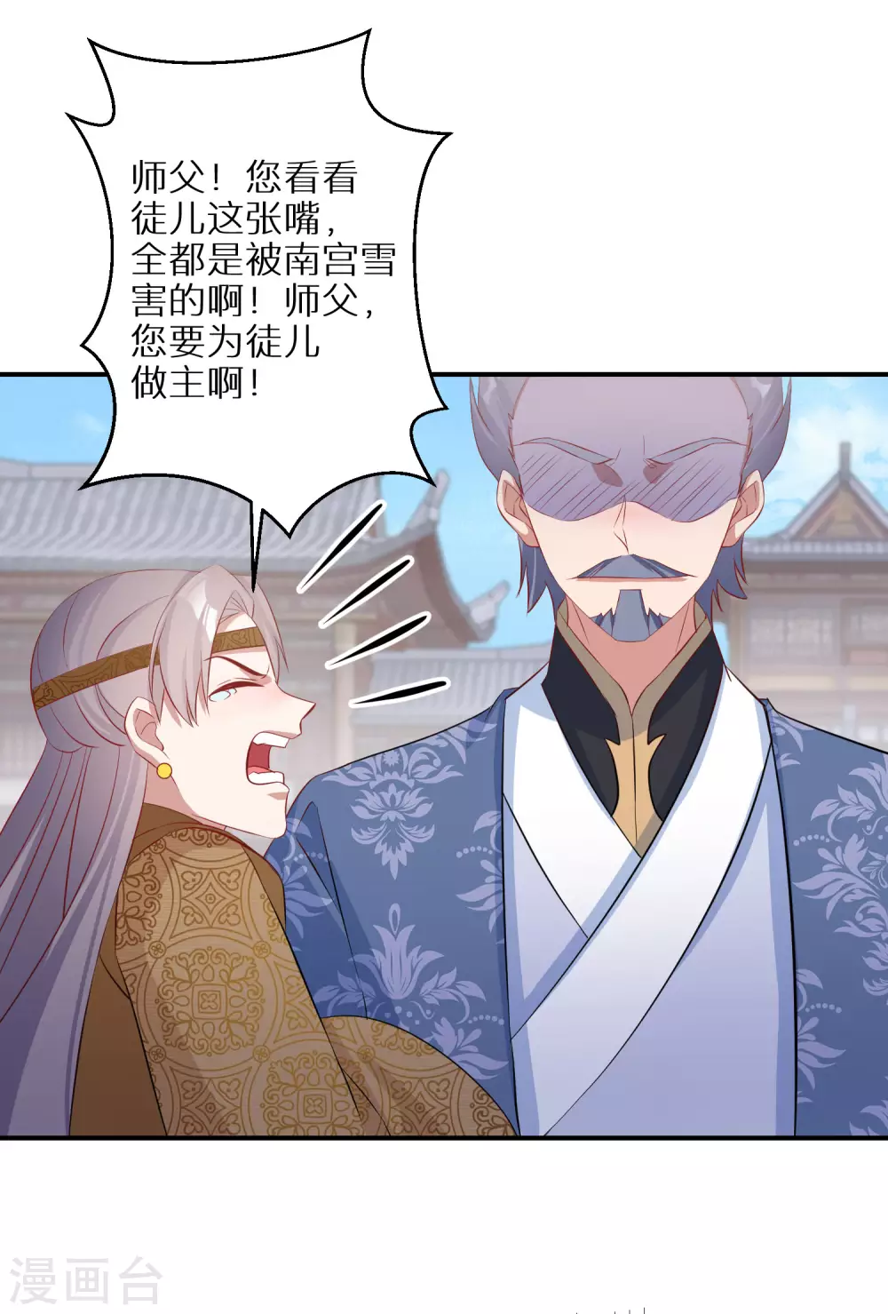 第86话 树敌16